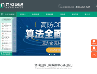 usa-idc.com screenshot