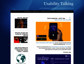 usabilitytalking.com screenshot