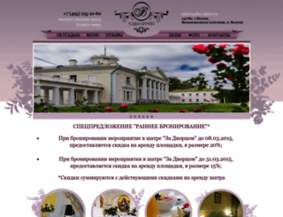 usadba-valuevo.ru screenshot