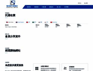 usadirecthk.com screenshot