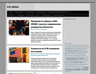 usadvice.ru screenshot