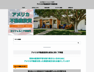 usafudosan.com screenshot
