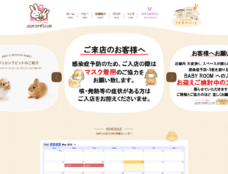 usagi-club.jp screenshot