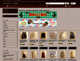 Access Usagiyouhinten Ocnk Net うさぎ洋品店 Usagiyouhinten ゴシック ロリータ古着買取販売 Gothic Lolita Second Hand Store