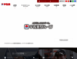 usami-net.com screenshot