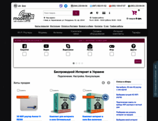 usb-modem.com.ua screenshot