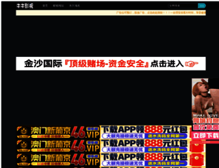 uschinasupplier.com screenshot