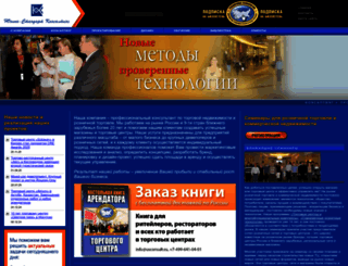 usconsult.ru screenshot