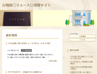 used-saitama.com screenshot