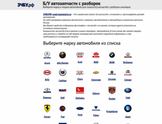 used-spareparts.ru screenshot