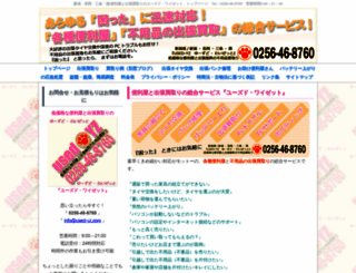 used-yz.com screenshot