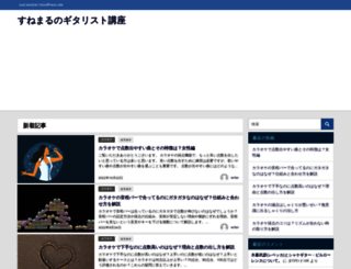 usedguitar.jp screenshot