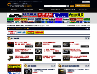 usedmachinery.bz screenshot