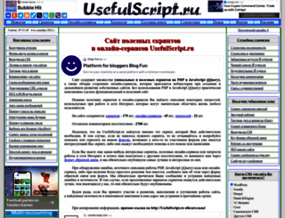 usefulscript.ru screenshot