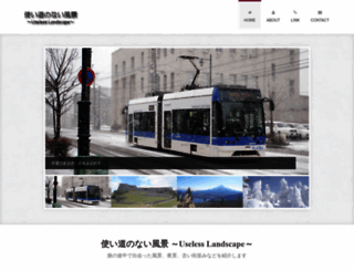 useless-landscape.com screenshot