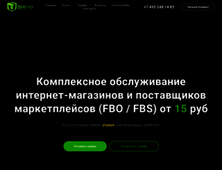 usend.ru screenshot