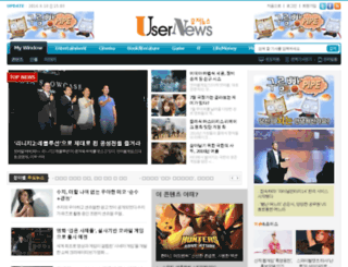 usernews.co.kr screenshot