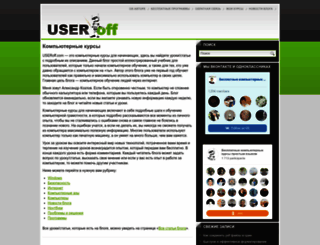 useroff.com screenshot