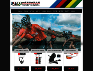 users-bike.com.tw screenshot