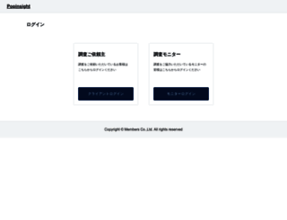 usertesting.jp screenshot