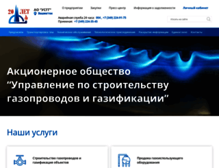 usgg-salekhard.ru screenshot