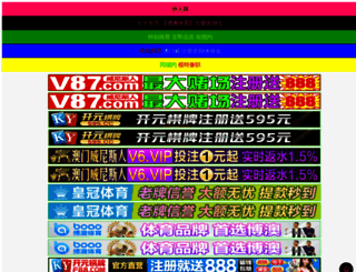 ushendu.net.cn screenshot