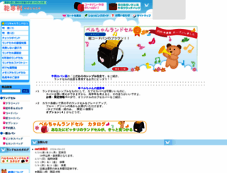 ushida.co.jp screenshot