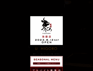 ushigoro-s.com screenshot