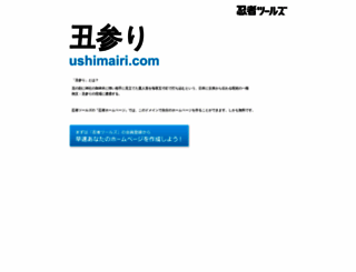 ushimairi.com screenshot