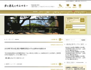 ushinomiya.co.jp screenshot