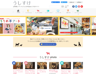 ushisuke-oneshot.net screenshot