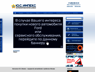 usimpex.ru screenshot