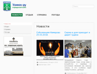 usinsk.ru screenshot