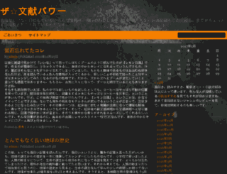 usj-kansai.com screenshot