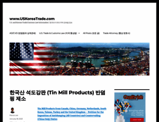 uskoreatrade.com screenshot