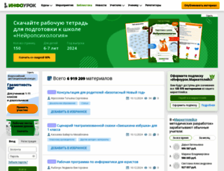 uslide.ru screenshot