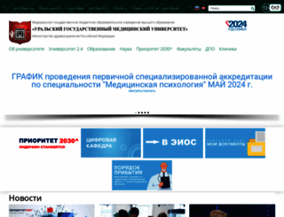 usma.ru screenshot