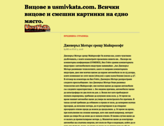 usmivkata.com screenshot