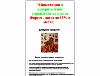 uspehinvestora.ru screenshot