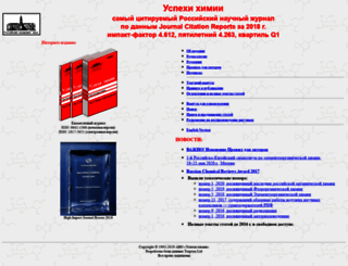 uspkhim.ru screenshot