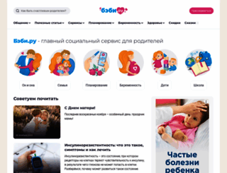 usr181813.baby.ru screenshot