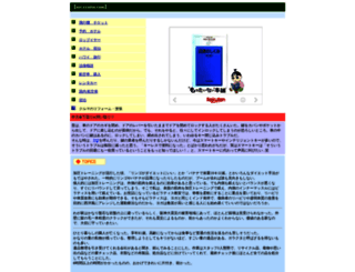 uss-ryutsu.com screenshot