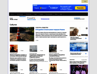 ussur.net screenshot