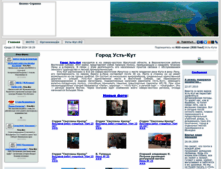 ust-kut.org screenshot