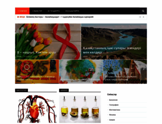ustazbol.kz screenshot