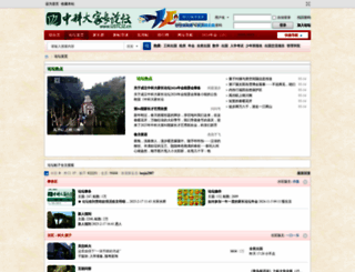 ustcjz.com screenshot