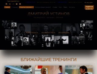 ustinow.ru screenshot