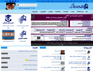 ustmb.ac.ir screenshot