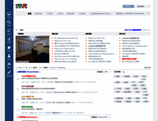 ustsu.com screenshot