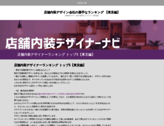 ut-officestyle.jp screenshot
